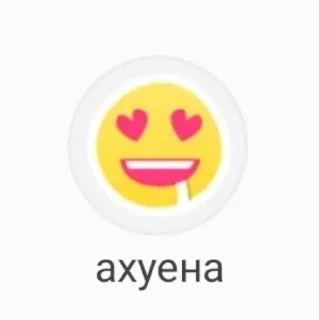 🌟 emoji чонаху Telegram sticker 14 of 74