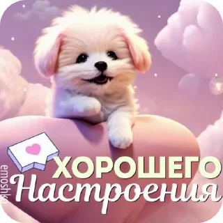 🥰 emoji @emoshko Сборный Telegram sticker 16 of 75