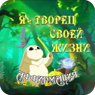 🪄 emoji @emoshko Сборный Telegram sticker 18 of 75