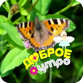 🥰 emoji @emoshko Сборный Telegram sticker 7 of 75