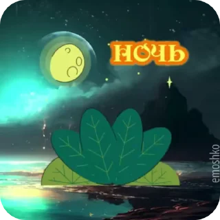 🌙 emoji @emoshko Сборный Telegram sticker 15 of 75
