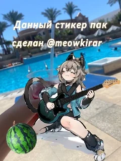 🌟 emoji @ninlgang_bot @meowkirar Telegram sticker 20 of 25