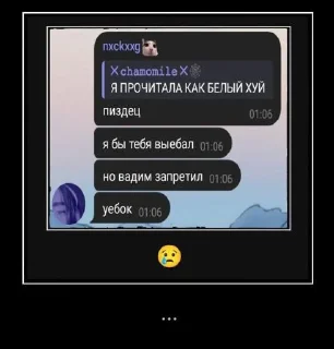 Sticker from для ебланов @Stikerhi_bot