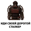Sticker from Stalker