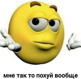 🌟 emoji Да хз ваще Telegram sticker 15 of 23