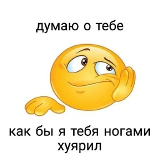 🌟 emoji Для Санно Telegram sticker 9 of 18