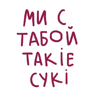 Sticker from відмінниці під прикриттям