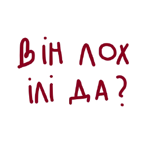 Sticker from відмінниці під прикриттям