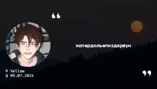 Sticker from флуд изгоев