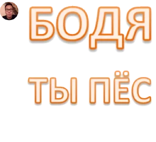 👨‍🎨 emoji ГЧБД pack by @QuotLyBot Telegram sticker 23 of 98
