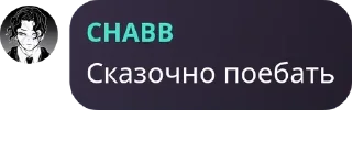 Sticker from 🤫CHABB TALKING🧏 pack by @QuotLyBot