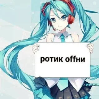 Sticker from Кирилл юзает