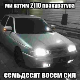 Sticker from ПДД 2023