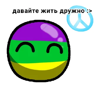 ☮️ emoji смертельный файл (2023, старый локал пак) Telegram sticker 4 of 20