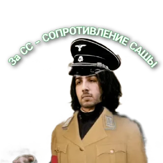 🇩🇪 emoji Саша Telegram sticker 13 of 14