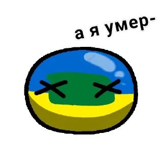 💀 emoji смертельный файл (2023, старый локал пак) Telegram sticker 7 of 20