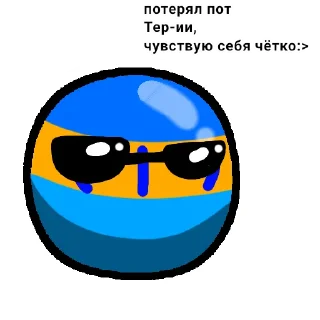 😎 emoji смертельный файл (2023, старый локал пак) Telegram sticker 3 of 20