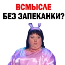 🥞 emoji Olga Kartunkova @stickersb2b Telegram sticker 4 of 90