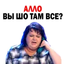 🙅 emoji Olga Kartunkova @stickersb2b Telegram sticker 17 of 90