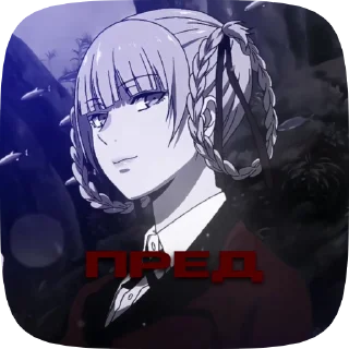 ♣️ emoji 🃏୭̥ ПРЕЗИДЕНТ @gmblngfm Telegram sticker 10 of 19