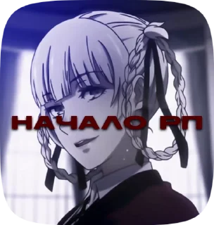 Sticker from 🃏୭̥ ПРЕЗИДЕНТ @gmblngfm