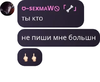 🖕 emoji @forevernnnn и @WholSzane Telegram sticker 24 of 50