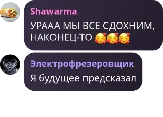 Sticker from ебать, забавные челики