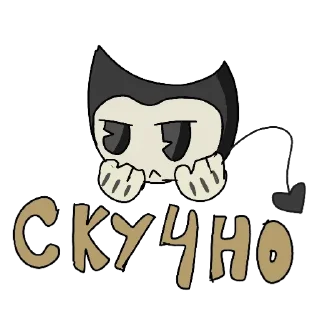 Sticker from °• ink bendy •°