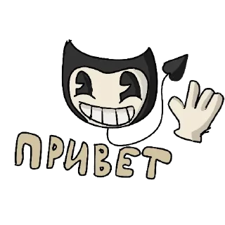 Sticker from °• ink bendy •°
