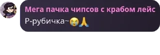 😭 emoji Р-рубичка~😭🙏 Telegram sticker 9 of 104