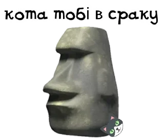 Sticker from Камінчики 🚬🗿 by @sad_faggot
