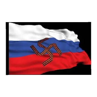 😍 emoji Рашизм/нацизм 🇷🇺🇺🇦🇧🇾 1 часть стикеров Telegram sticker 15 of 60