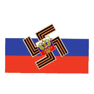 🦾 emoji Рашизм/нацизм 🇷🇺🇺🇦🇧🇾 1 часть стикеров Telegram sticker 7 of 60