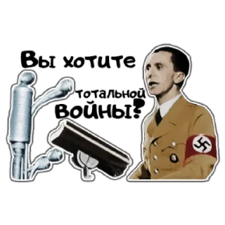 Sticker from Нацизм