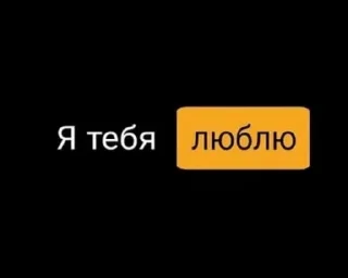 Sticker from Ну типа да