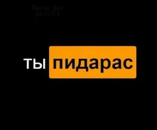Sticker from Ну типа да