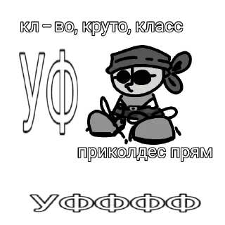 Sticker from Ну типа да : @RIP_PRANA