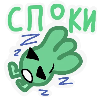 😴 emoji Шизоидные Хосты СЗГП и их прикольчики в голове Telegram sticker 19 of 64
