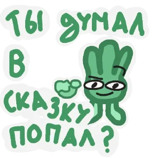 🤨 emoji Шизоидные Хосты СЗГП и их прикольчики в голове Telegram sticker 15 of 64