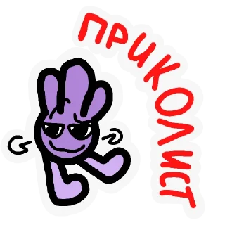 😎 emoji Шизоидные Хосты СЗГП и их прикольчики в голове Telegram sticker 21 of 64