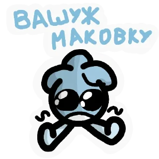 🥺 emoji Шизоидные Хосты СЗГП и их прикольчики в голове Telegram sticker 5 of 64