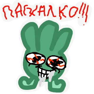 👹 emoji Шизоидные Хосты СЗГП и их прикольчики в голове Telegram sticker 22 of 64