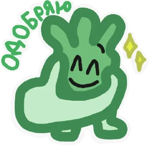👍 emoji Шизоидные Хосты СЗГП и их прикольчики в голове Telegram sticker 17 of 64