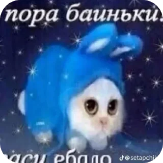 Sticker from Че