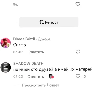 👍 emoji Геи ТТ Telegram sticker 23 of 98