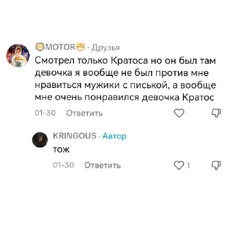 👍 emoji Геи ТТ Telegram sticker 12 of 98