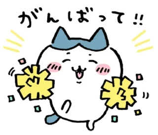 🙌 emoji Чіікавики  ^⁠･⁠ｪ⁠･ ^ : 2 частина Telegram sticker 7 of 99