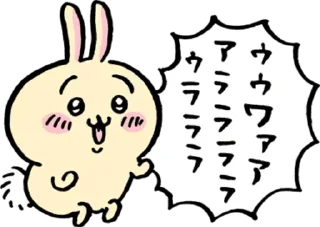 🐰 emoji Чіікавики  ^⁠･⁠ｪ⁠･ ^ : 2 частина Telegram sticker 13 of 99