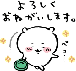 🙏 emoji Чіікавики  ^⁠･⁠ｪ⁠･ ^ : 2 частина Telegram sticker 1 of 99
