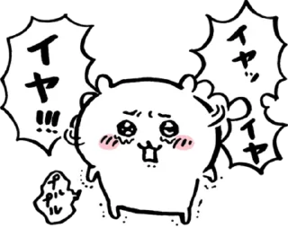 🙅 emoji Чіікавики  ^⁠･⁠ｪ⁠･ ^ : 2 частина Telegram sticker 21 of 99